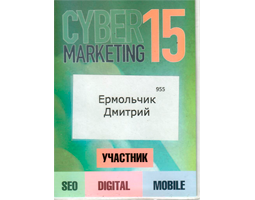 Участие в конференции