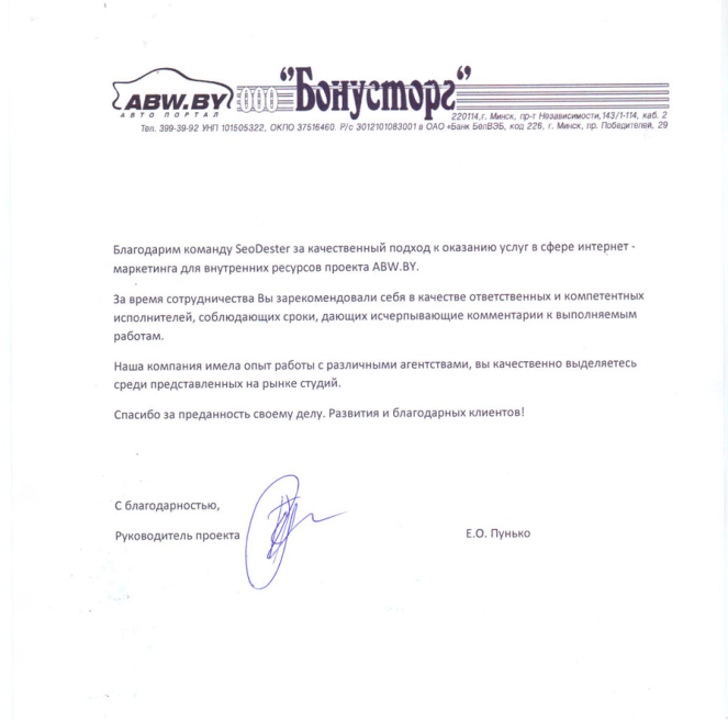 >ABW.by - отзыв